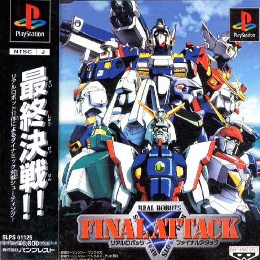 Real Robots - Final Attack (Japan)